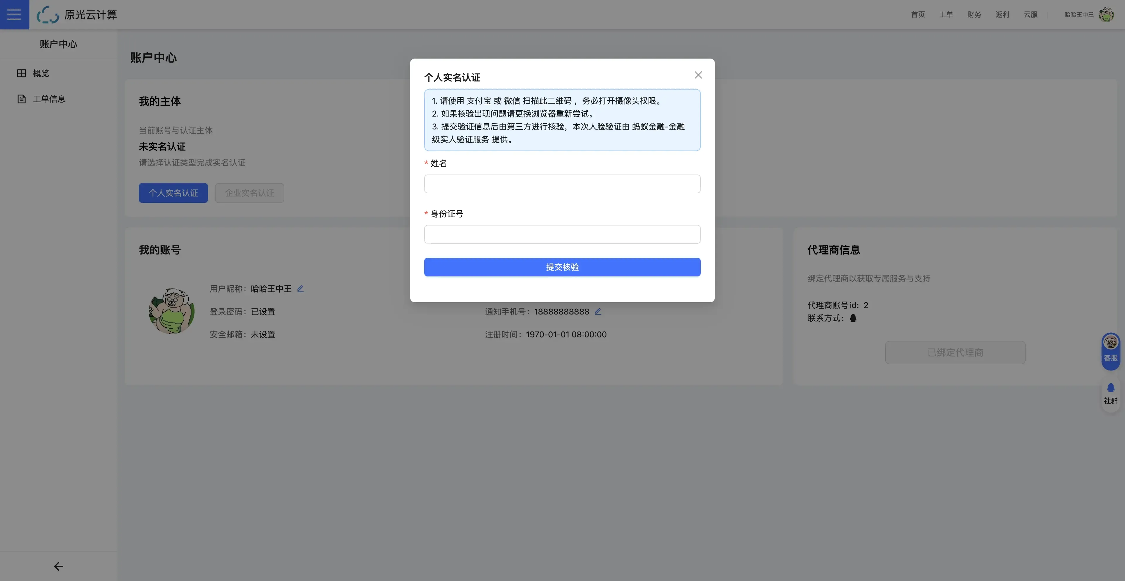 user-scan