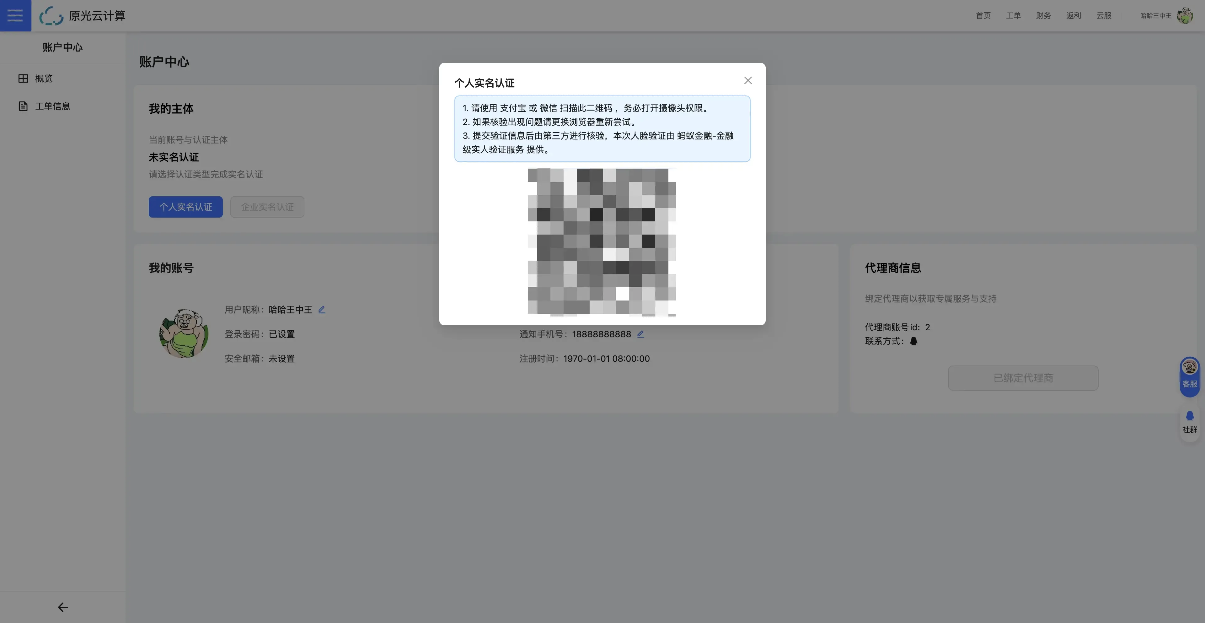 user-scan-2