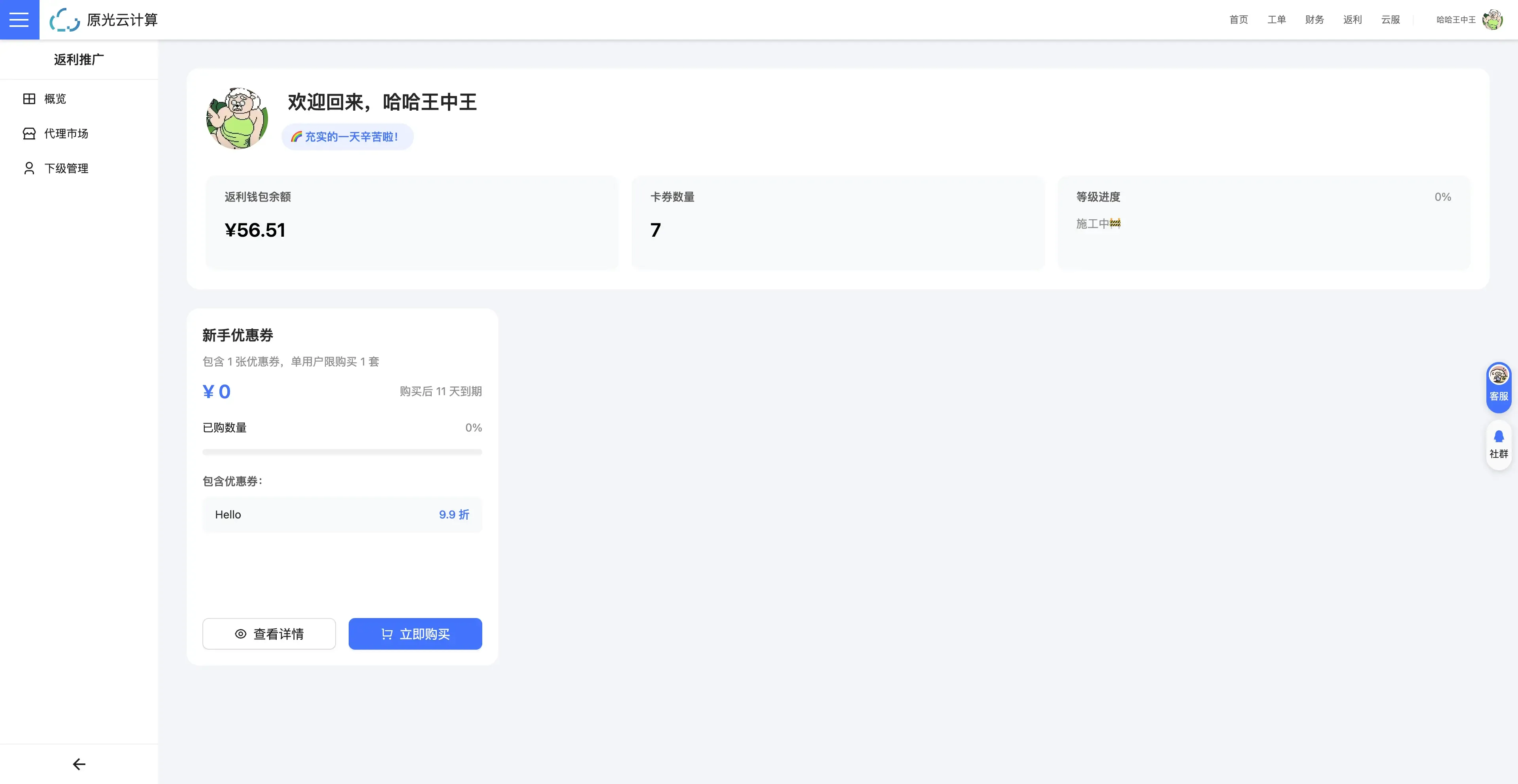 coupon-market