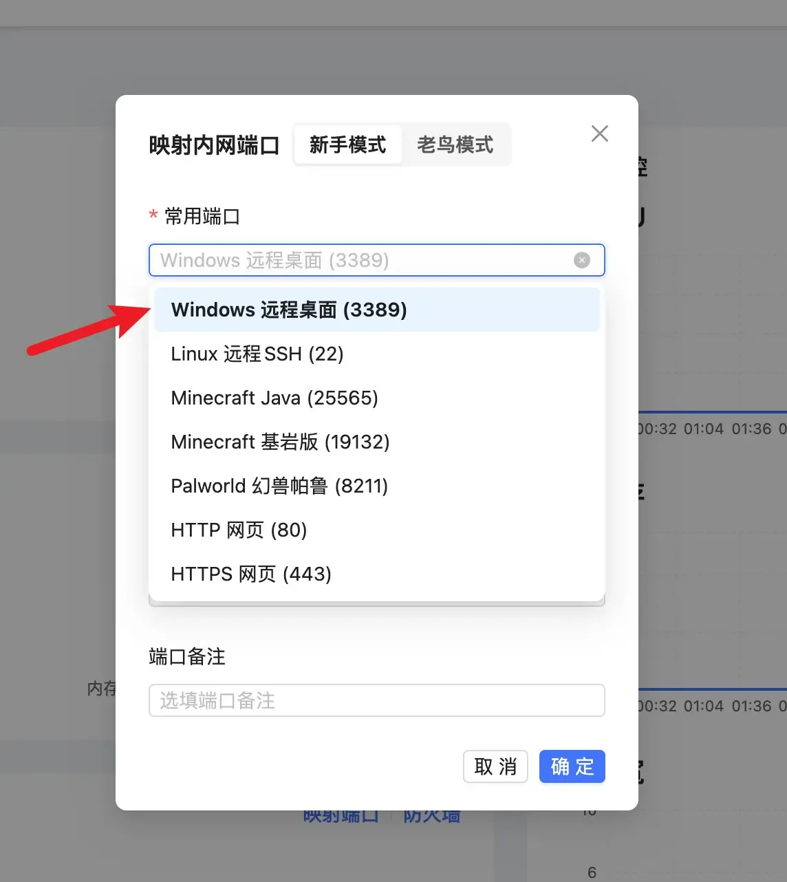 windows-step3